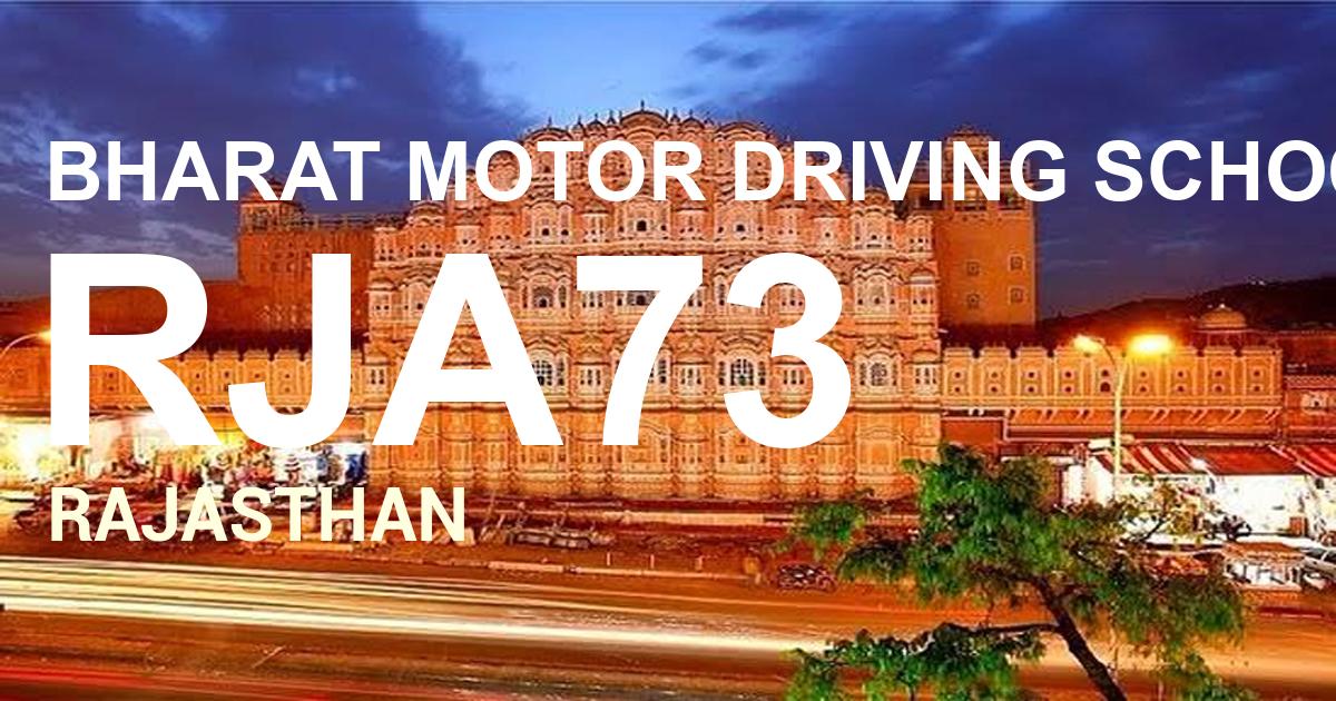 RJA73 || BHARAT MOTOR DRIVING SCHOOL CHURU